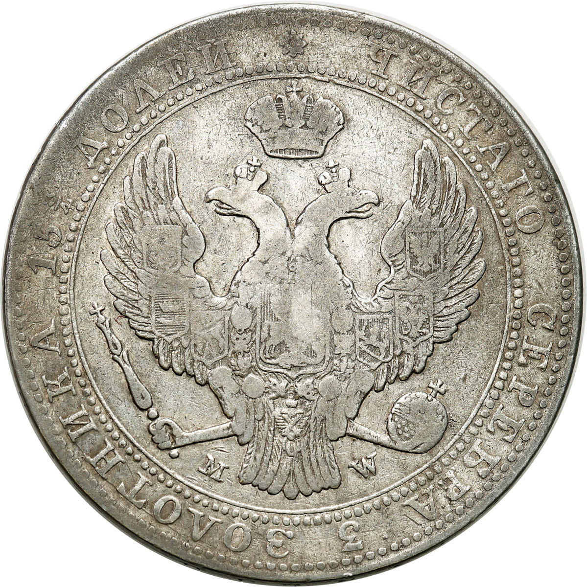 Polska XIX w. /Rosja. Mikołaj I. 3/4 rubla = 5 złotych 1838 MW, Warszawa